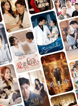 短剧来了 短剧来了