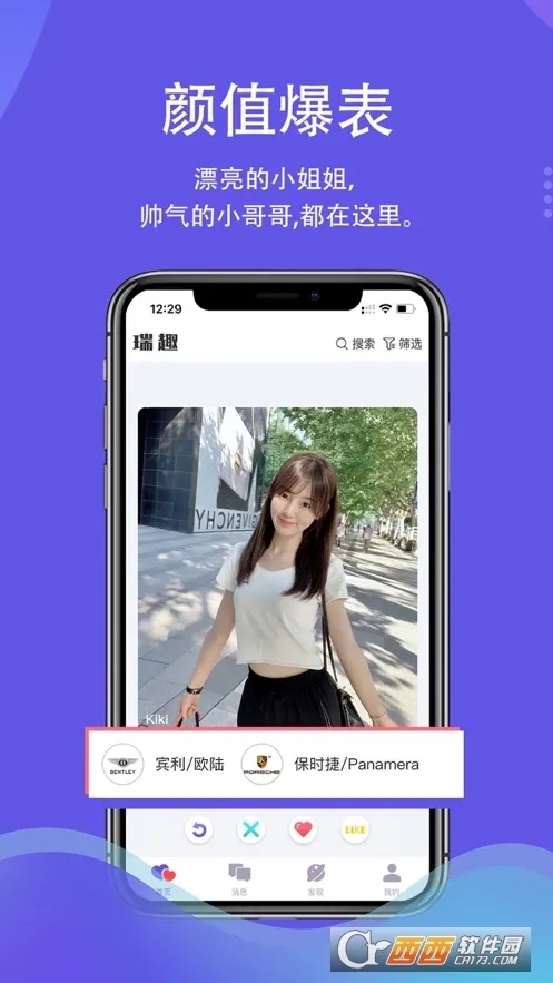 瑞趣交友 瑞趣交友