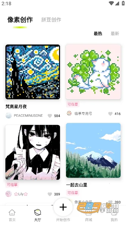 像素创作家 像素创作家