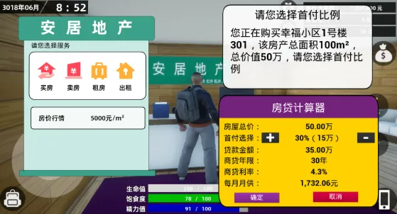牛马模拟器 牛马模拟器