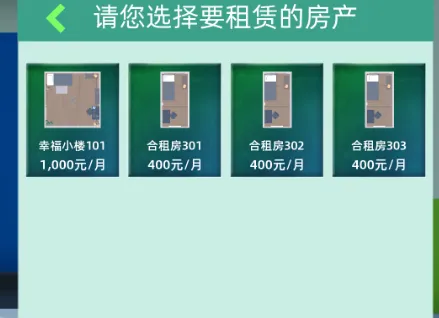 牛马模拟器 牛马模拟器