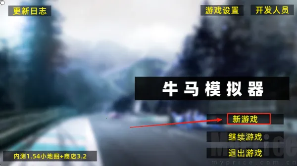 牛马模拟器 牛马模拟器