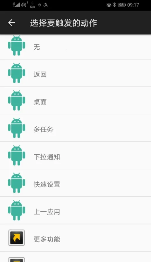 微动手势 微动手势