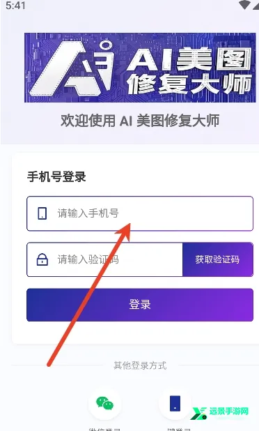 AI美图修复 AI美图修复