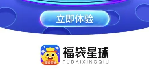 福袋星球安卓版手机版 福袋星球安卓版手机版