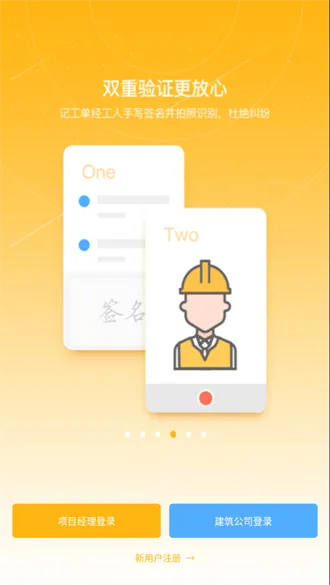 宁勤通安卓版手机版 宁勤通安卓版手机版