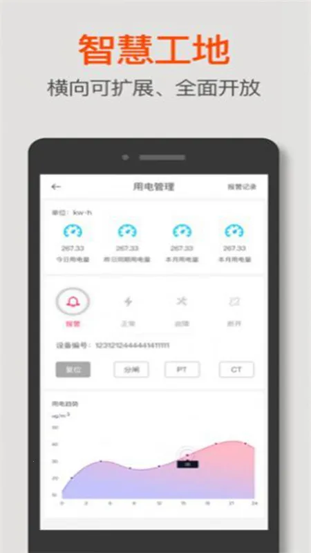 宁勤通安卓版手机版 宁勤通安卓版手机版