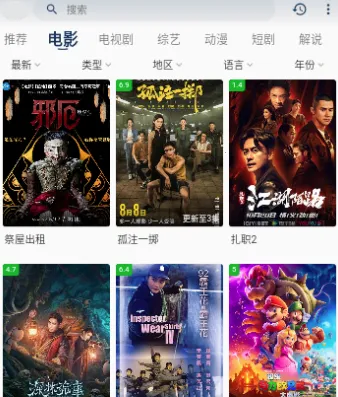 火狐影视 火狐影视