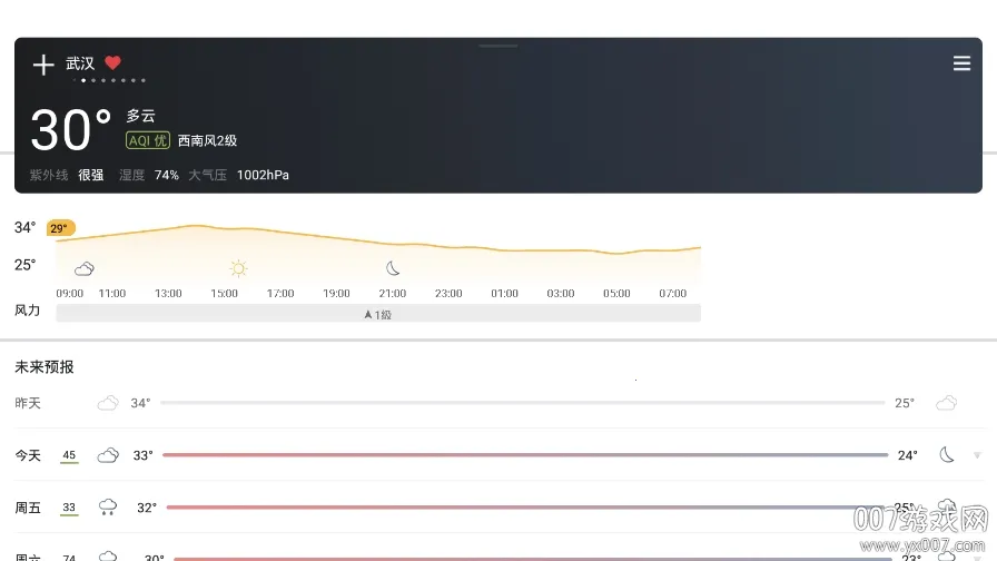 和风天气 和风天气