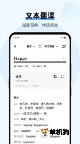 翻译机2026下载安装 翻译机2026下载安装