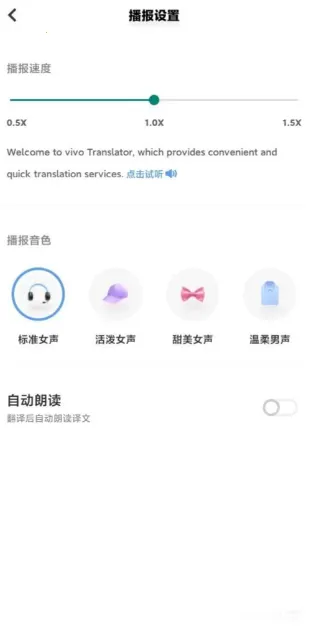 翻译机2026下载安装 翻译机2026下载安装