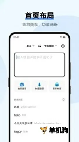 翻译机2026下载安装 翻译机2026下载安装