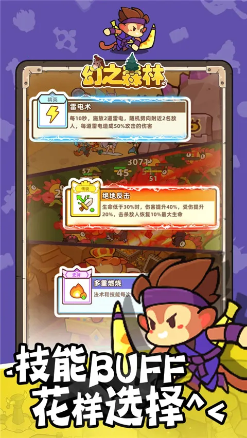 幻之森林 幻之森林