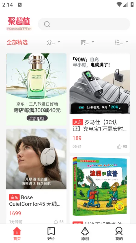 聚超值2026下载安装 聚超值2026下载安装