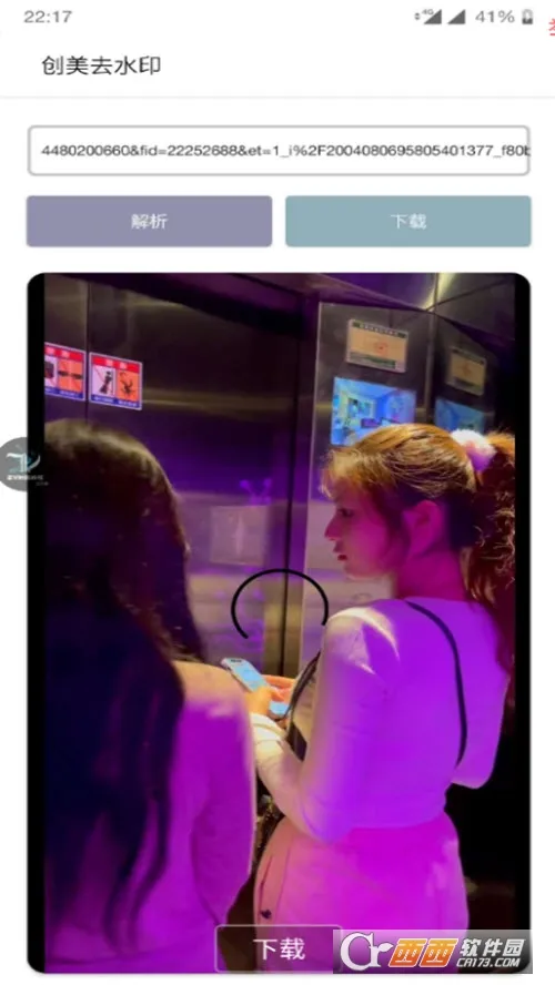 创美去水印2026下载安装 创美去水印2026下载安装