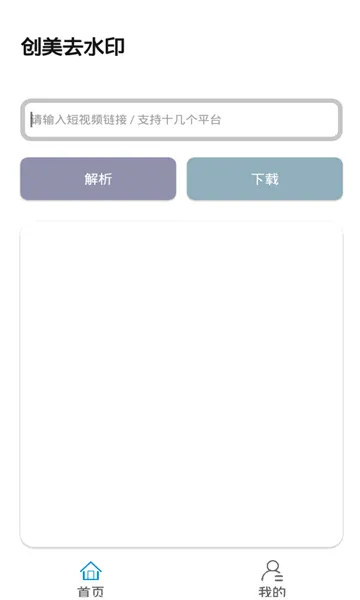 创美去水印2026下载安装 创美去水印2026下载安装
