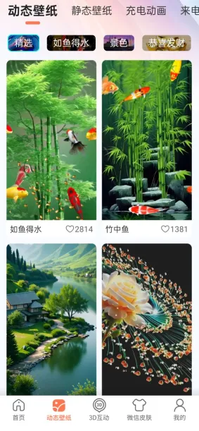 桌面养鱼壁纸 桌面养鱼壁纸