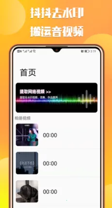 中沙抖抖去水印最新手机版 中沙抖抖去水印最新手机版