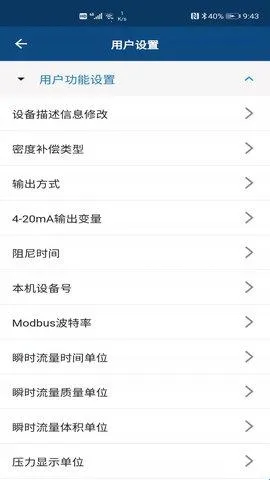 科迈捷流量计 科迈捷流量计