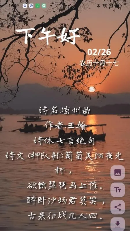 成友早安2026下载安装 成友早安2026下载安装