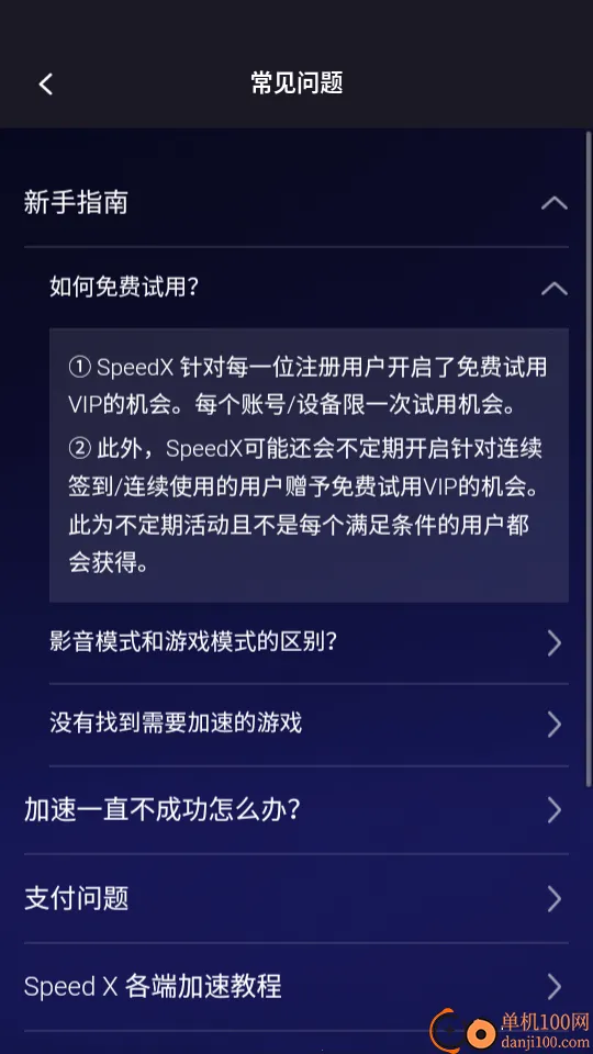 SpeedX安卓版手机版 SpeedX安卓版手机版