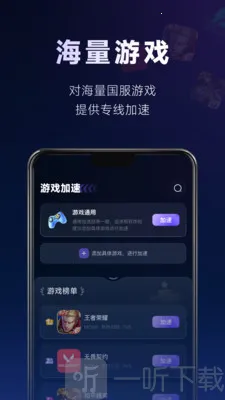 SpeedX安卓版手机版 SpeedX安卓版手机版