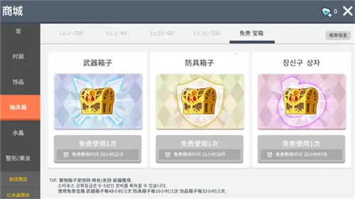 冒险岛枫之传说台湾2026下载安装 冒险岛枫之传说台湾2026下载安装