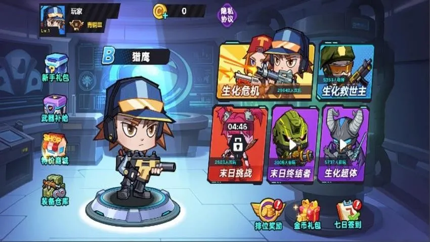 末日丧尸战场 末日丧尸战场