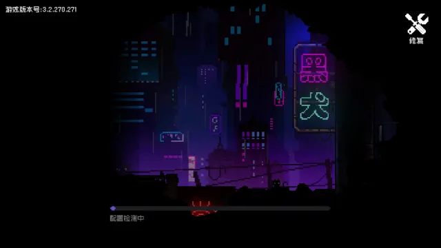 霓虹深渊:无限 霓虹深渊:无限