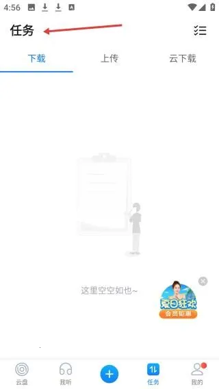 比特球云盘 比特球云盘