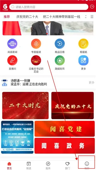 今日闻喜 今日闻喜
