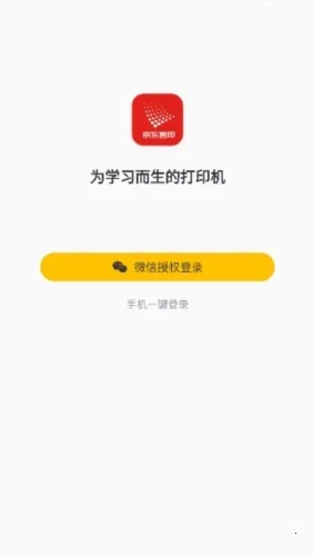 京东智印2026官方最新版本 京东智印2026官方最新版本