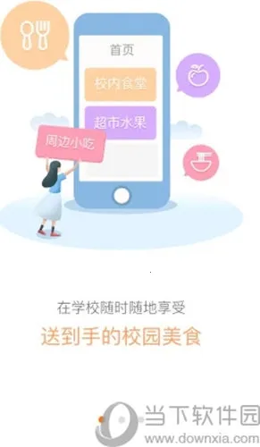 校虾最新手机版 校虾最新手机版