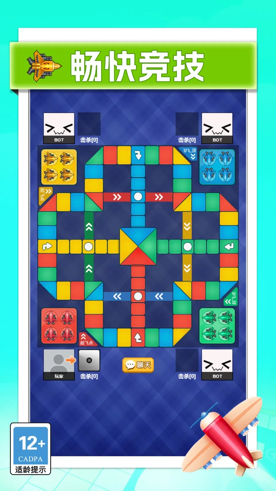 飞行棋大挑战2026下载安装 飞行棋大挑战2026下载安装