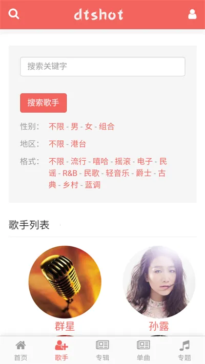 dtshot无损音乐 dtshot无损音乐