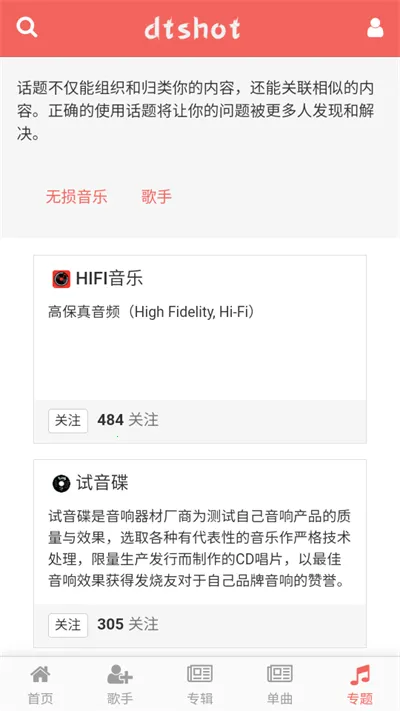 dtshot无损音乐 dtshot无损音乐