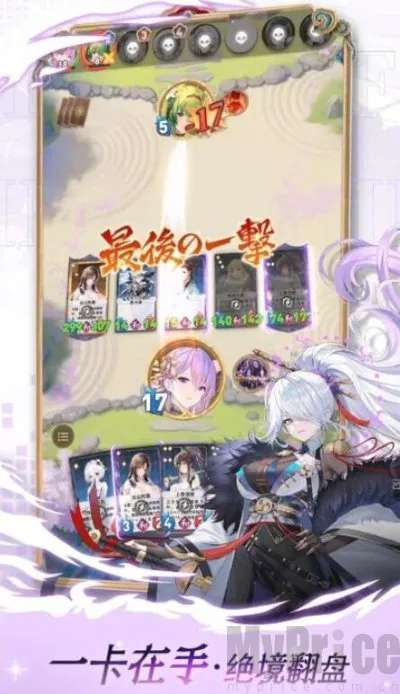 绘札对决 绘札对决