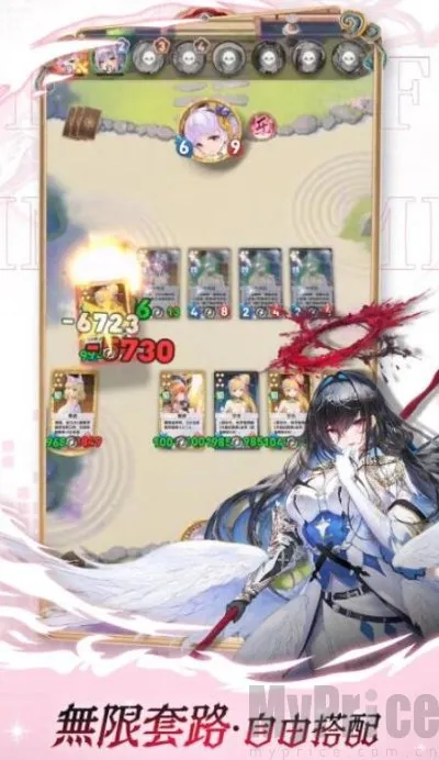 绘札对决 绘札对决