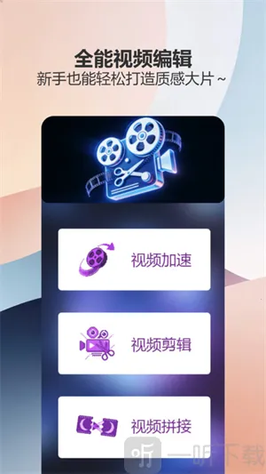 剪辑部落pro2026最新版本 剪辑部落pro2026最新版本