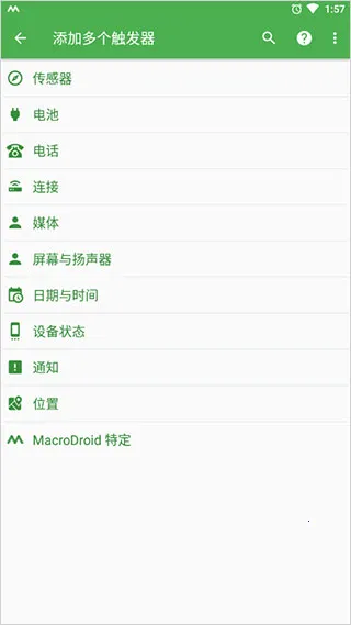 MacroDroid2026���ذ�װ