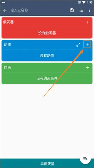 MacroDroid2026���ذ�װ