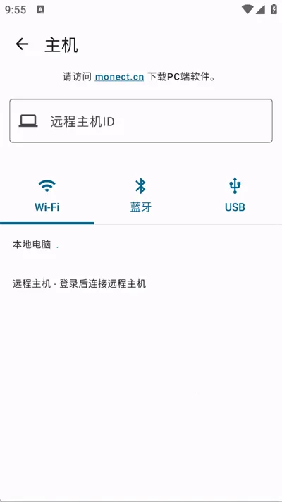 魔控电脑远程遥控器安卓版手机版 魔控电脑远程遥控器安卓版手机版