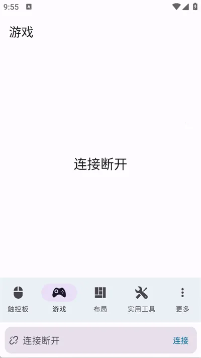 魔控电脑远程遥控器安卓版手机版 魔控电脑远程遥控器安卓版手机版