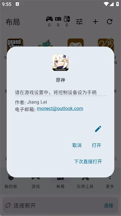 魔控电脑远程遥控器安卓版手机版 魔控电脑远程遥控器安卓版手机版