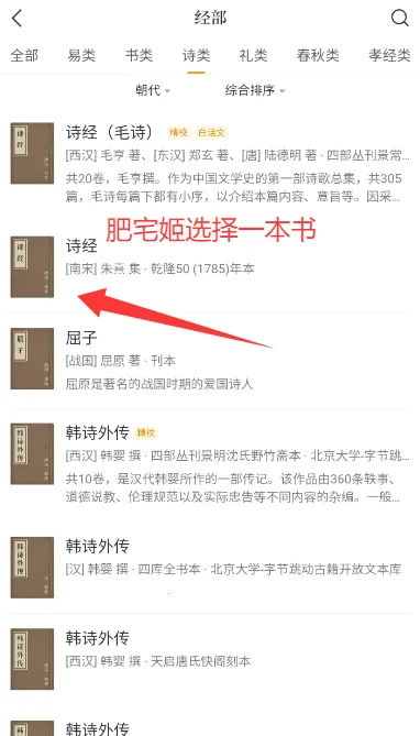识典古籍 识典古籍