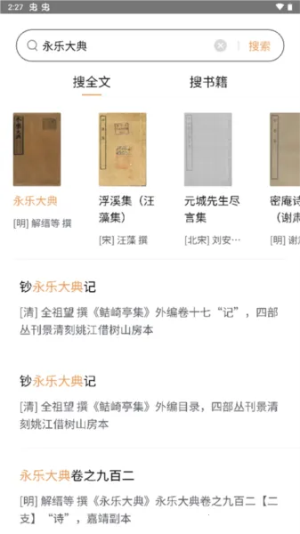 识典古籍 识典古籍