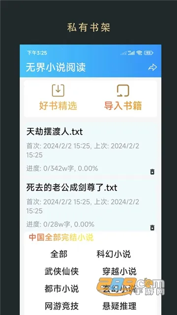 �޽�С˵�Ķ�