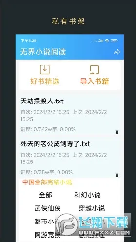 �޽�С˵�Ķ�