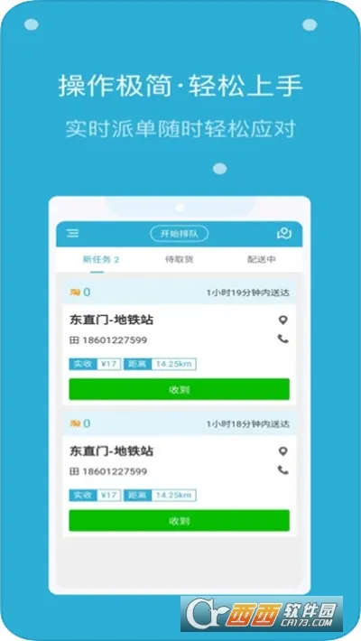 嗨活骑士2026最新版本 嗨活骑士2026最新版本