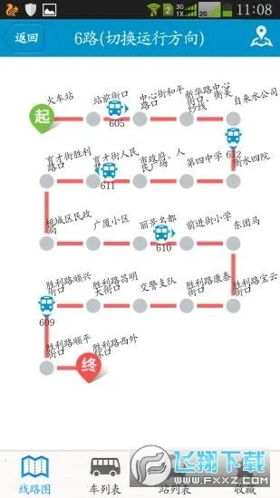衡水掌上公交2026官方最新版本 衡水掌上公交2026官方最新版本